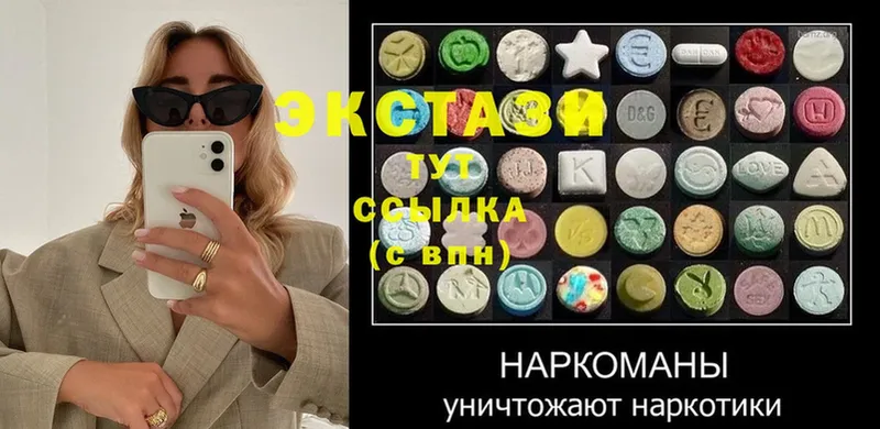 Ecstasy 250 мг  Белореченск 